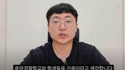 충주맨 "진심으로 죄송"…경찰학교 카풀 금지 공문 논란 사과