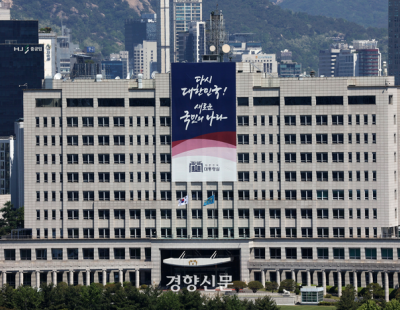 항소심 법원도 “대통령실, ‘공직자감찰팀 운영 규정’ 공개해야”