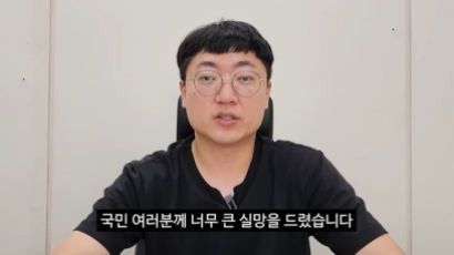 충주시 홍보맨 “경찰학교생 유상카풀 금지 공문, 진심 사과”