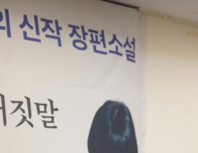 김애란의 귀환 “성장의 의미 다르게 바라보고 싶었다”