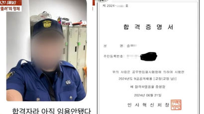 "얼굴 X같다" 여성에 욕설 퍼붓고…"일탈 짜릿하다"는 예비 교도관