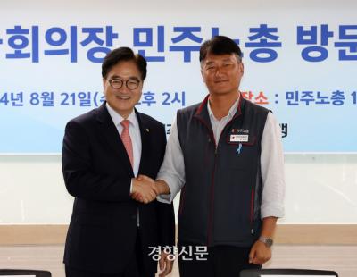 우원식 의장, 민주노총 방문…‘국회판 사회적 대화’ 탄력받을까