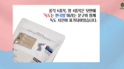 "독도 사진 빼느니, 日수출 포기"…화제의 韓 애국 기업 어디?