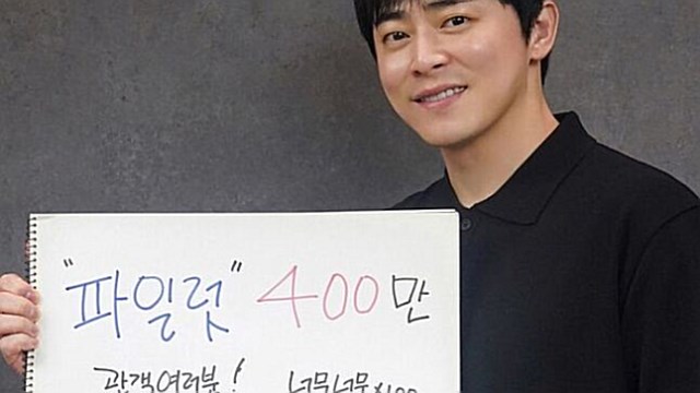 코미디는 조정석…'파일럿', 22일 만에 400만 돌파