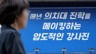 [단독]'N수' 의대 신입생 충북대 80% 이대 79%…서울대가 최저