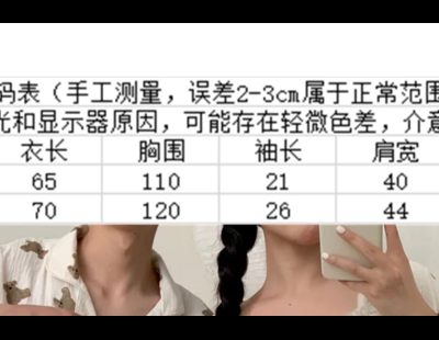 ‘알테쉬’ 판매 의류 100벌 조사해보니…AS 정보 제공 ‘0건’