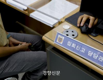 집회 신고도, 참여도···소수자에겐 더욱더 힘겨운 ‘벽’