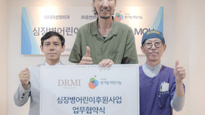 닥터미성형외과-사단법인 한기범희망나눔, 심장병 어린이 후원 협약