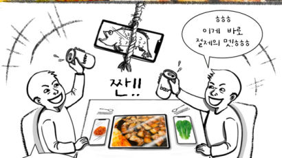 천원 맥주 찾는 알뜰한 Z세대…욜로 지고 '요노족' 왔다 [같toon마음]