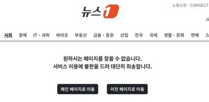 ‘최태원 회장 동거인, 선고이유 비공개 요청’ 단독보도 삭제 왜?