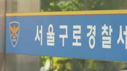 가리봉동 식당서 동포에 흉기 휘둘러 살해…50대 중국인 체포