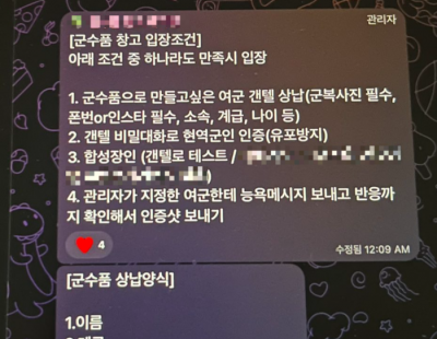 학교·군대 이어 가정까지 파고든 딥페이크 성착취물···‘대책이 없다’