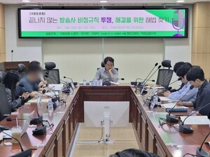 “일반 회사도 이러면 언론에 나오는데, 지상파 방송사에서 이런 일이”