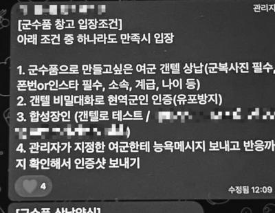 학교·군대·가정까지... 일상 파고든 ‘딥페이크’ 성착취물, 대책 없는 ‘정부’[플랫]