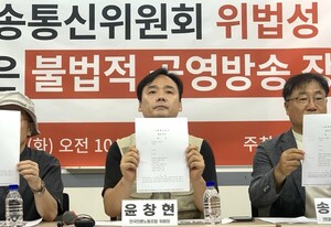 “尹, 방송장악 철퇴 가처분 수용하고 방송법 개정 동참하라”