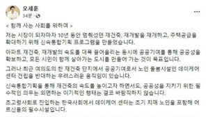 오세훈 "데이케어 없으면 신통기획도 없다…공익 외면 말라"