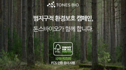 톤스바이오, 전 제품 친환경 소재 전환 ‘ESG 경영 강화’