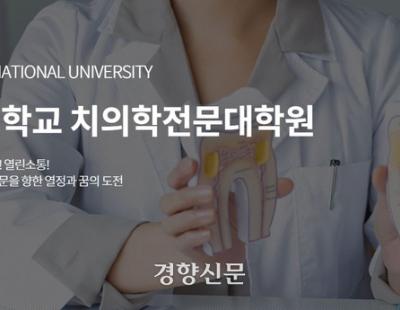 학생이 출석 부르고 벌점, 정문 출입도 제한…전남대 치전원 ‘엄석대 교실’