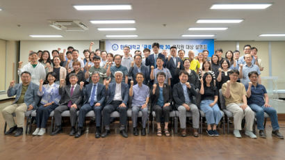 한동대, 교육부 ‘글로컬대학 30 사업’ 최종 선정