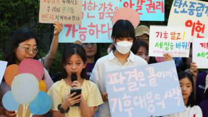 헌재 “2031년 이후 감축목표 세워야” 탄소중립법 헌법불합치