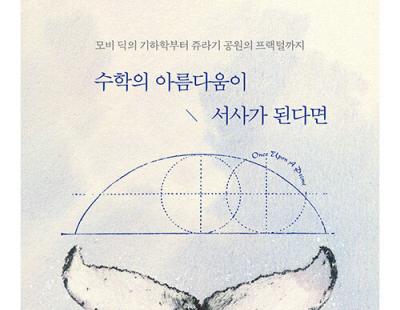 [금요일의 문장]끝없는 삶의 난제를 형태로 만들어가는 게 인생