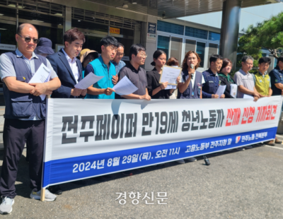 “왜 죽어야 합니까”···입사 6개월 만에 제지공장서 숨진 19세 노동자 산재 신청