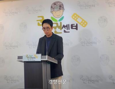 군인권센터 “아리셀 참사 방산비리 없는지 면밀히 수사해야”