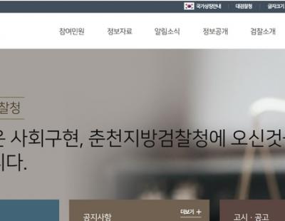 검찰, ‘아동학대 혐의’ 손웅정 감독·코치 2명 약식기소