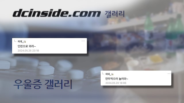 "미성년 성착취에 마약까지?"…'그알', 우울증 갤러리 히데팸 추적