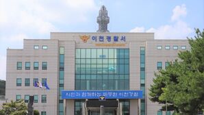 경기 이천서 모친에 흉기 휘두른 20대 남성 검거