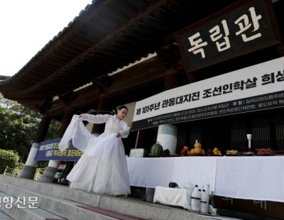 [포토뉴스] 제101주년 관동대지진 조선인 학살 희생자 추모제