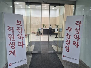 한겨레 노조, 20년 만에 파업 투표 “생활 임금 보장하라”