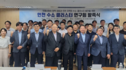 인천환경공단, 수소 산업 발전 협력 ‘인천수소클러스터 연구회’ 발족