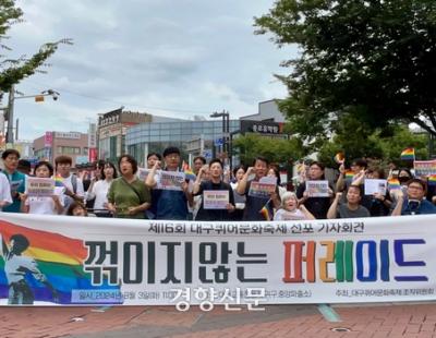 홍준표가 막은 ‘대구퀴어문화축제’ 조직위, 축제 앞두고 “꺾이지 않겠다”