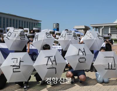 “딥페이크 성범죄, 소수 괴물의 일탈이 아니다”···“성평등 교육해야”