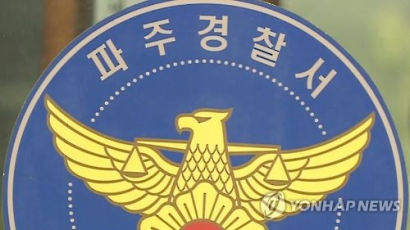 파주 아파트서 고교생 떨어져 사망…경찰 "학교폭력 여부 조사"