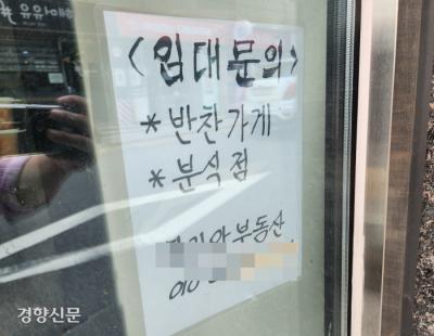 식자재값 고공행진에 자영업자 “이번 명절 장사는 포기”