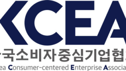 기업소비자전문가협회, 40돌 맞아 ‘한국소비자중심기업협회’로 명칭 변경