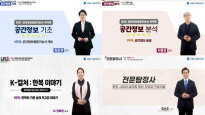 서울디지털대, 온라인 공개강좌 ‘K-MOOC’ 2학기 오픈