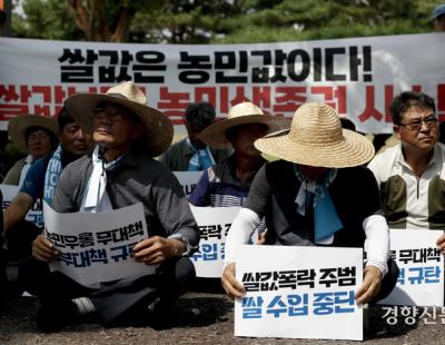 [현장 화보] “쌀값은 농민값이다”…농민단체, 정부 쌀값 대책 규탄