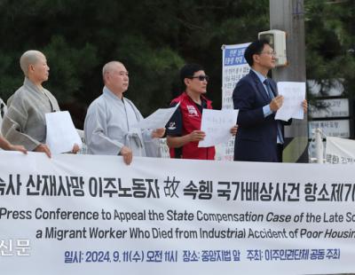 ‘비닐하우스 사망’ 이주노동자 속헹씨 유족, 손배소 1심 패소에 ‘항소’