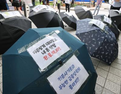 경찰, ‘해피머니 상품권 판매’ 한국선불카드 압수수색