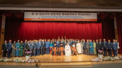 동국대학교 WISE캠퍼스, 훈 센 캄보디아 상원의장에 명예박사 수여