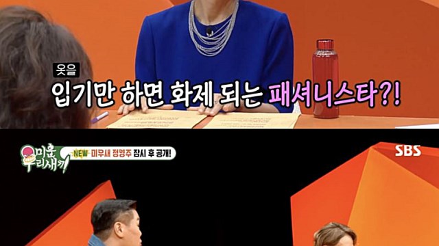 '미우새' 배종옥, "몸무게 48kg 유지가 철칙…몸매 유지 위해 고기 8년 동안 손절"