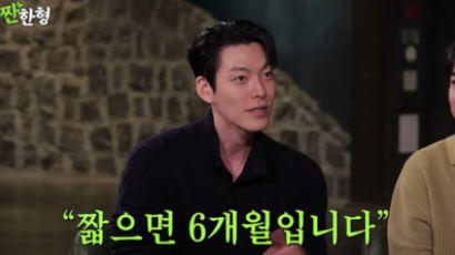 김우빈 "암 선고, 짧으면 6개월 이랬는데…기회라고 생각했다"