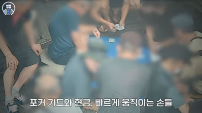 대낮 길거리서 대놓고 도박판 벌인 남성들…CCTV에 딱걸렸다