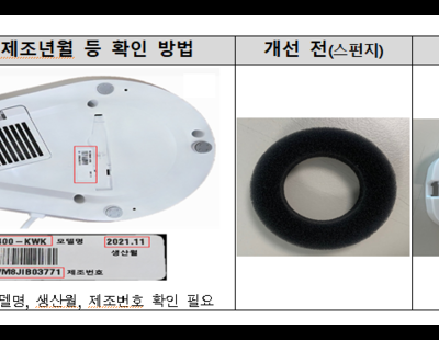 ‘위닉스 가습기’ 일부 제품 리콜…급수필터 부식 확인