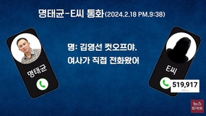 ‘김건희 공천 개입’ 뉴스토마토 법적 대응 “지금 제일 곤란한 건 대통령실”