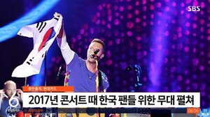 MBC 주최로 콜드플레이 8년 만에 내한 공연