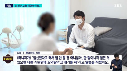 "유산 위험에 업무변경 요청했지만 거절…결국 1.1㎏ 미숙아 조산"